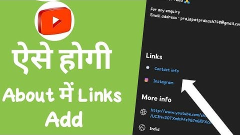 YouTube channel par link kaise dale ।। How to add link in YouTube channel about