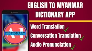 English To Myanmar Dictionary App | English to Myanmar Translation App screenshot 2