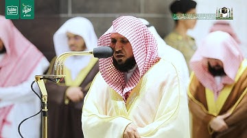 قبس من تلاوة فضيلة الشيخ د.#ماهر_المعيقلي من صلاة التراويح ليلة 8 #رمضان 1441هـ.