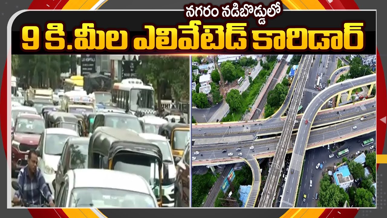 Good News To Hyderabad Residents, Govt Green Signal To Key Projects || TV5 News ApT