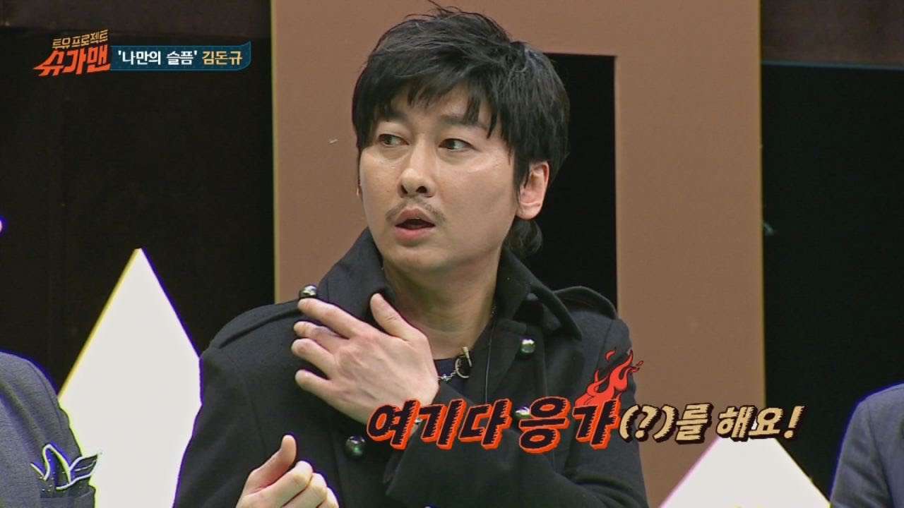 얀 때문에 목 나간(?) 김돈규 '예능神' 강림했다!? 슈가맨 14회