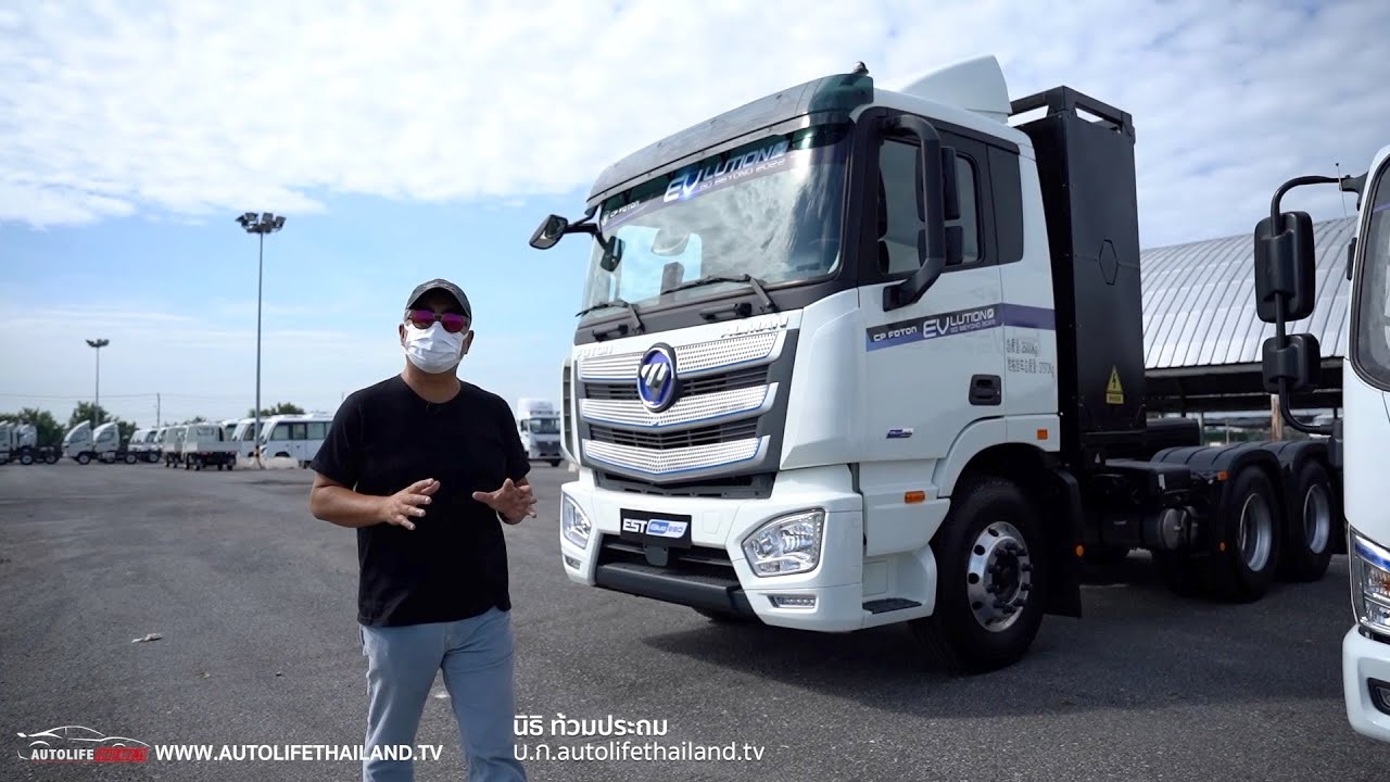รถ เพื่อ การ พาณิชย์ 2022 ของต้องมี!! พาชม -ลองขับ 5 รถบรรทุกไฟฟ้า CP FOTON บรรทุกเล็ก ยัน หัวลาก มาครบ เน้นลดต้นทุนค่าขนส่ง