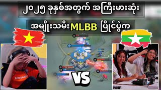 Virtus Pro FE🇻🇳 ( VS ) 🇲🇲Terror Queens ( Bo3 ) | MWI X Esports World Cup 2025 Group Stage 