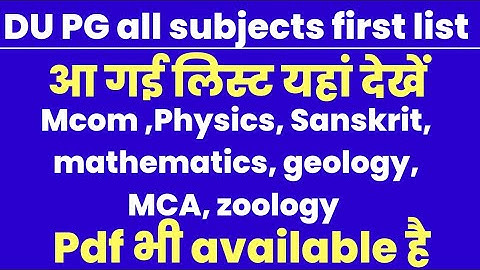 DU pg first cut off list, du MA  first merit list 2022, du LLB first merit list