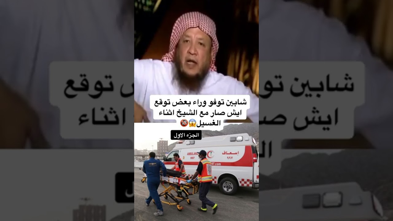 شابين توفو وراء بعض توقع ايش صار مع الشيخ ة😱