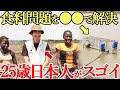 【驚愕】アフリカを救った日本人のアイデアが凄すぎた…