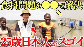 【驚愕】アフリカを救った日本人のアイデアが凄すぎた…