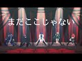 【にじさんじMMD】シネマ【エデン組】