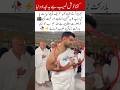 Kaabah shareef ki babakat ziyart #islamicshorts #viralvideo #islamicvideo #makkah #shorts