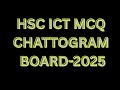 HSC ICT MCQ Solution| CHATTOGRAM BOARD-2025 | Board Exam MASTERCLASS| Time-Saving Tips