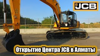 Строительная техника JCB в Алматы