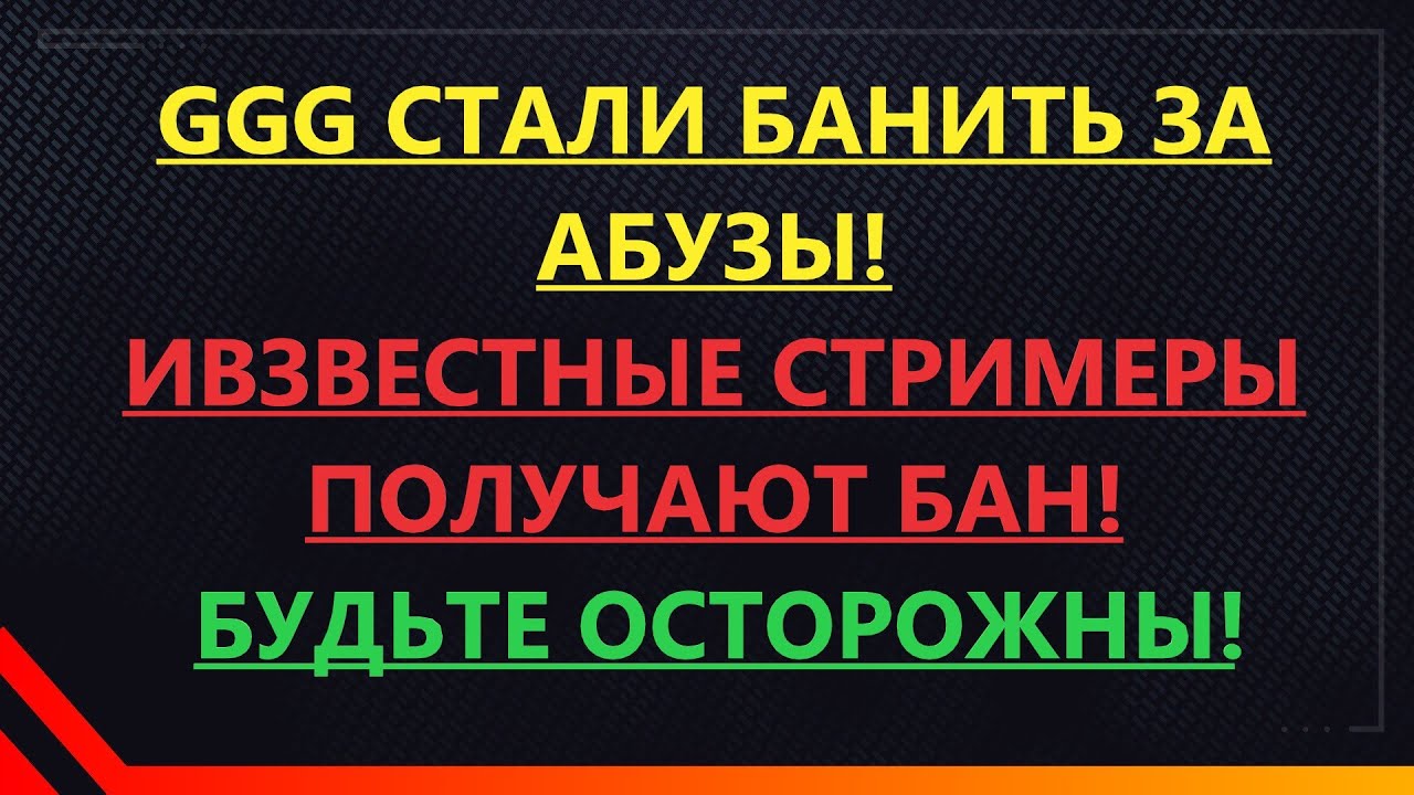 Бан за абуз мидаса. Бан за абуз мидаса. Получил бан. Бан за читы. Dead reckoning сундук.