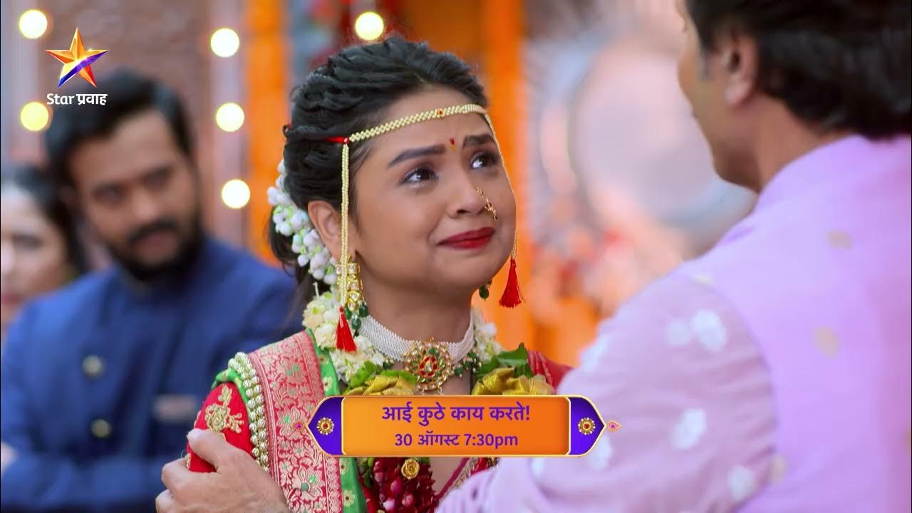 Voot Aai Kuthe Kay Karte Star Pravah Aai Kuthe Kay Karte | अनिरुद्ध करणार इशाचं कन्यादान... | Star Pravah