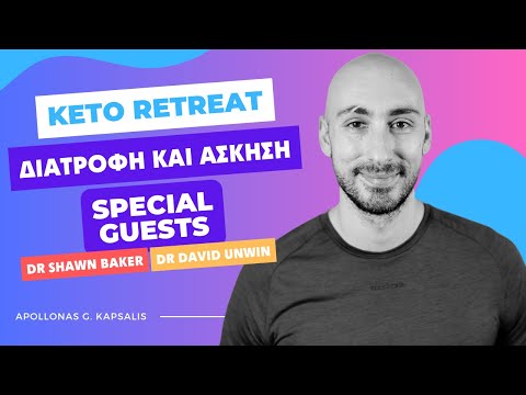 Κέτο retreat με