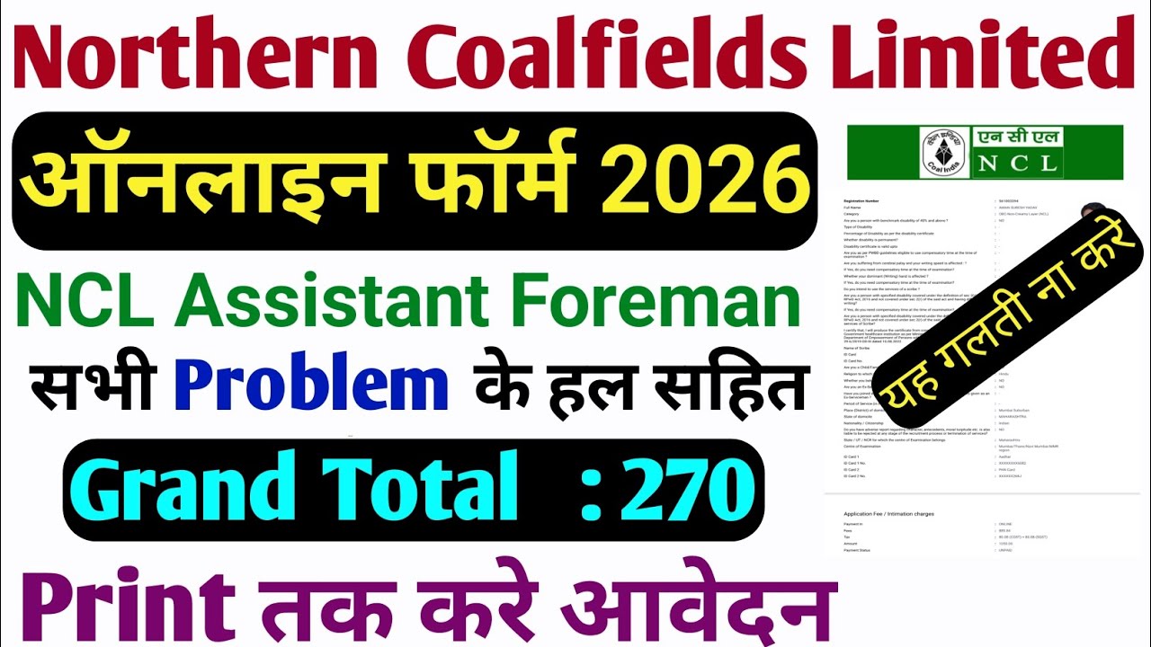 NCL Form Fill Up 2026 ✅ Coal India Recruitment 2026 Apply Online ✅NCL Assistant Foreman Form Fill Up