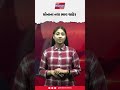 સોનાના ભાવમાં ઉછાળો? જાણો આજના દર | Gold Rate | New Bharat News