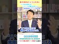 富の源泉は”人”にこそあり~「小さな政府」で、一人一人が輝く社会へ!~