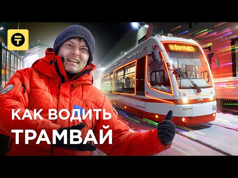 Вернуть бы ТРАМВАИ