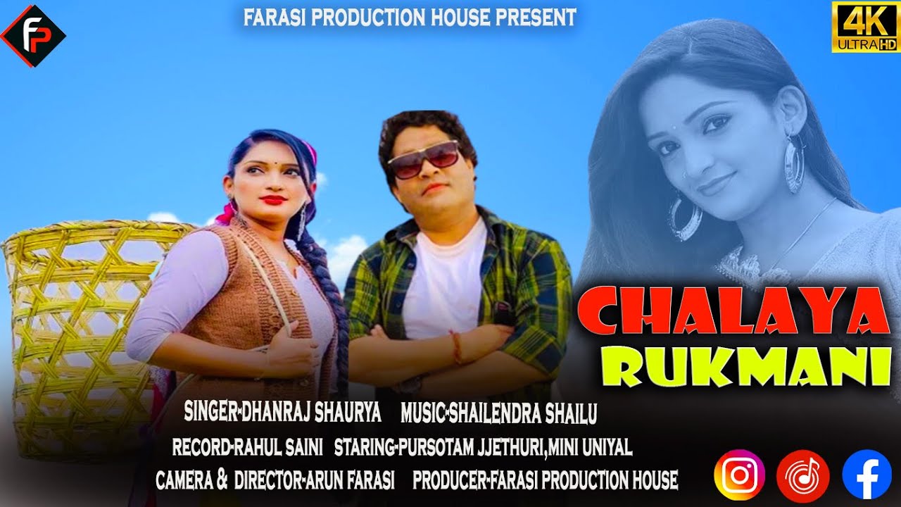 Chalaya Rukmani     New Garhwali Video Song  Dhanraj Shaurya  Farasi Production