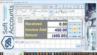 POS Restaurant Managment Software screenshot 3