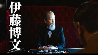 リリー・フランキー、伊藤博文に。ヒョンビン主演、ハルビンへ向かう大韓義軍アン・ジュングン(安重根)と同志たち／映画『ハルビン』日本版予告編