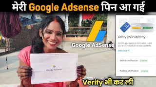 Google Adsense Pin Aa Gai | गूगल एडसेंस पिन आ गई | Verify kaise karen