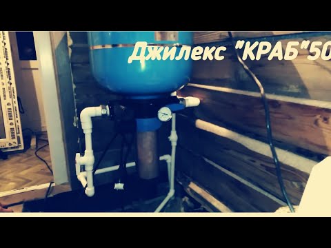 Краб 50 Джилекс Купить Мембрану
