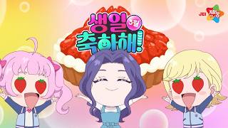 재능Tv 26년 3월 해피 통친데이ㅣ비밀의 아이프리ㅣ2편