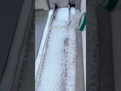 【2024年1番バズった網戸.・窓掃除】500万回再生された網戸窓掃除やってみて😊#掃除 #家事楽 #ズボラ主婦 #ライフハック #網戸 #掃除術