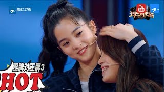 王牌家人辨真假：欧阳娜娜姐妹互“拆台” 娜娜童年生活大曝光《王牌对王牌3》第12期 游戏环节 20180413 [浙江卫视官方HD]