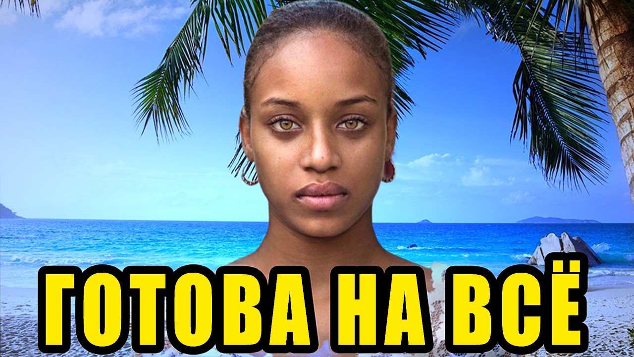 Страны, где много одиноких женщин из-за дефицита мужчин, теперь женщины готовы на все в 2024 году