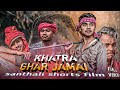Khatra ghar jamai  santhali short film comedy  full 2024  bablu baski