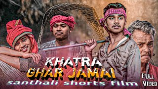 KHATRA GHAR JAMAI ( santhali short film comedy ( full video 2024 ) Bablu Baski