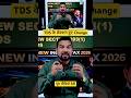 TDS के Section हुए Change 1 April 2026 से #tdsupdate #tds #incometax #itr #budget2026 #ytshorts
