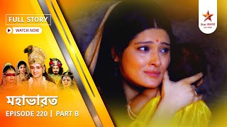 Full Story | Mahabharat | Episode 220 | Part B