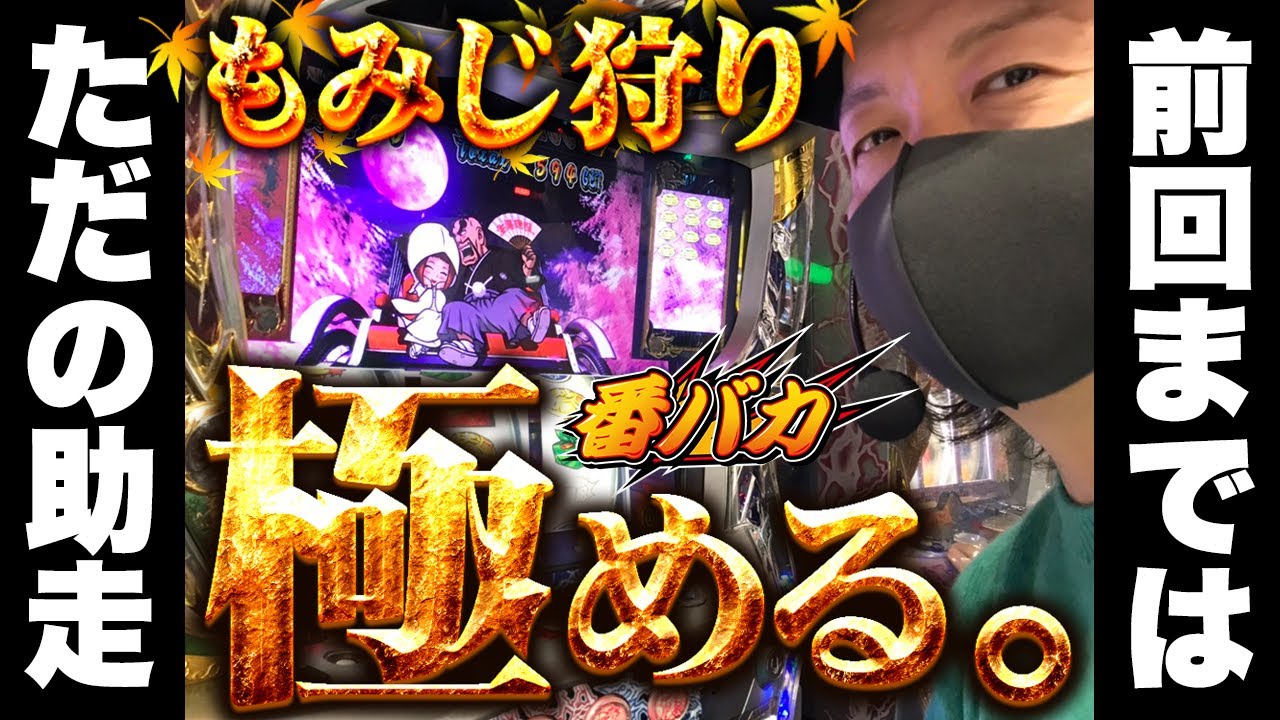 6 番バカ 番長３ 嫌いだけど愛してる Youtube