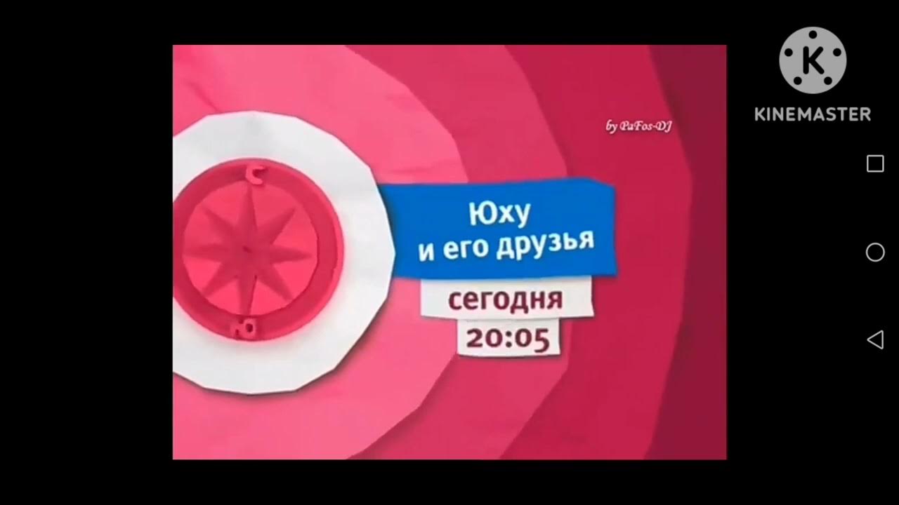Карусель анонс дети саванны. Анонс красный. Анонс красный. Карусель телеканал анонсы. Анонс красный.