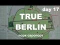 TRUE BERLIN day 17 TEMPELHOF парк-аэропорт