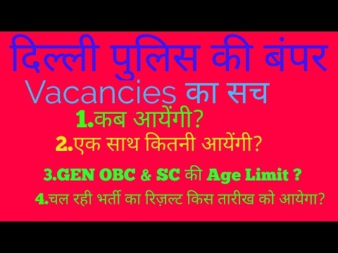 Delhi police new vacancies 2018 full details