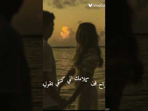 راح فين كلامك الي كنتي بتقوليه