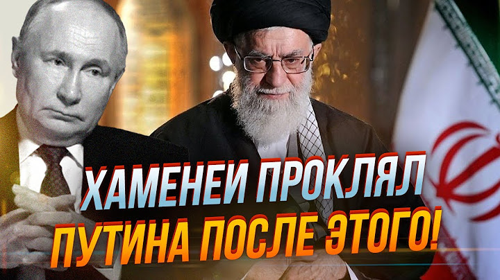 😱Иран молил о помощи, но Путин сделал морду кирпичем / Обманутый россиянин