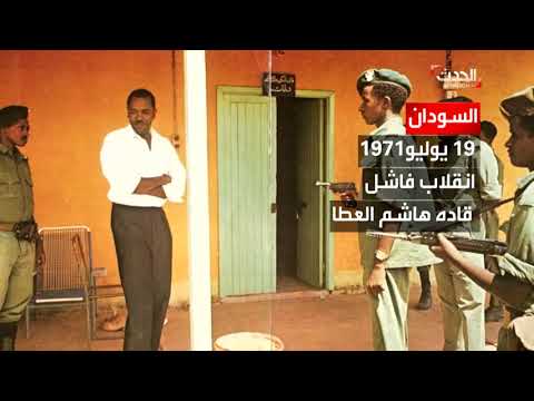 تعرف على تاريخ السودان السياسي منذ الاستقلال