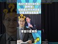 中央認為台中市府沒必要去稽查中聯？