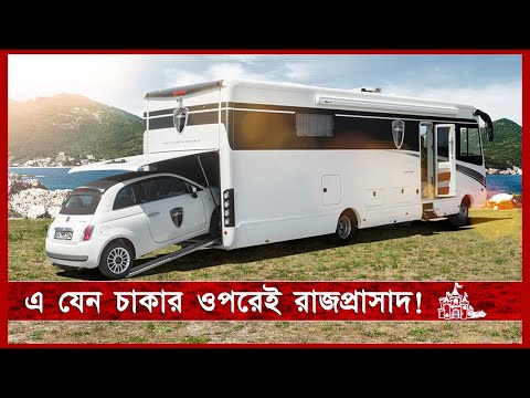 ভিডিও: আপনার কি মোটরহোম চালনা করা উচিত বা একটি ট্রেলার টো করা উচিত?