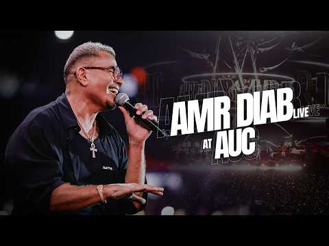 Amr Diab - AUC Concert Recap 2026 عمرو دياب - حفلة الجامعة الأمريكية