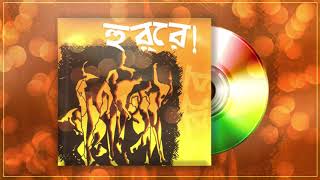 In Dhaka - Ei Raate