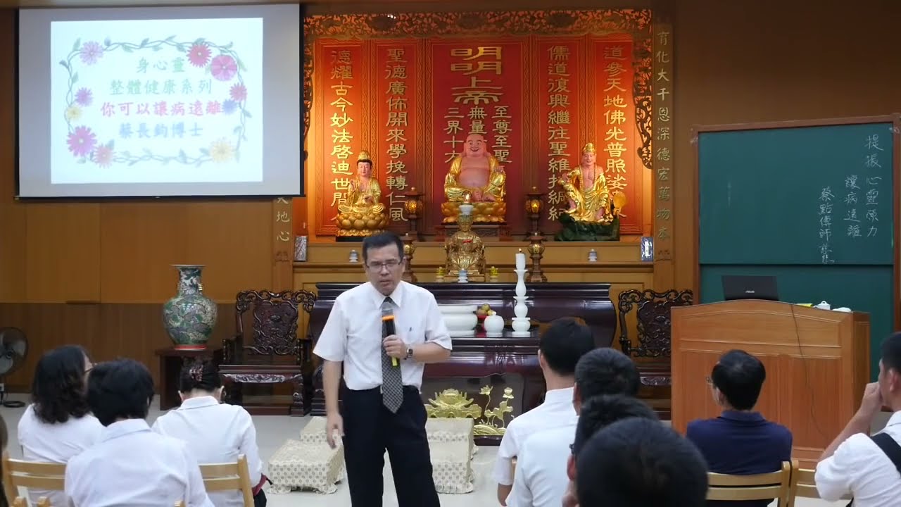 #蔡長鈞 點傳師：提振心靈原力 讓病遠離, 不能問吃飽沒, 甚麼是真正的成功  #心靈講座 #發一崇德 #育典書院，長版 （Rosa本頻道錄製）