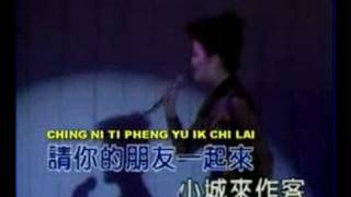 Siau chen ku she ( Teresa Teng ) chords