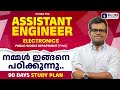 Assistant Engineer Electronics PWD Study Plan | Lecturer in Electronics Polytechnic Classes SCORE
