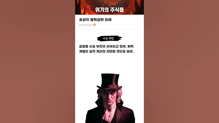 효성의 불확실한 미래 #20251103#효성#위기의주식들
